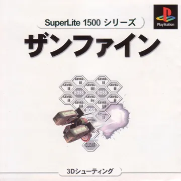 SuperLite 1500 Series - Sanvein (JP) box cover front